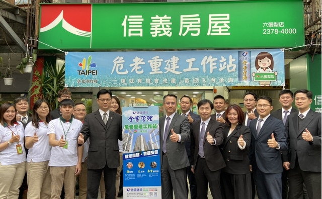 安信建經進駐信義房屋危老重建工作站