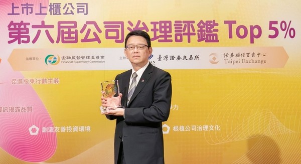 公司治理評鑑信義房屋連六年排名前5% 