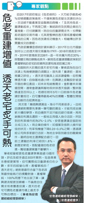 安信建經-中時專欄